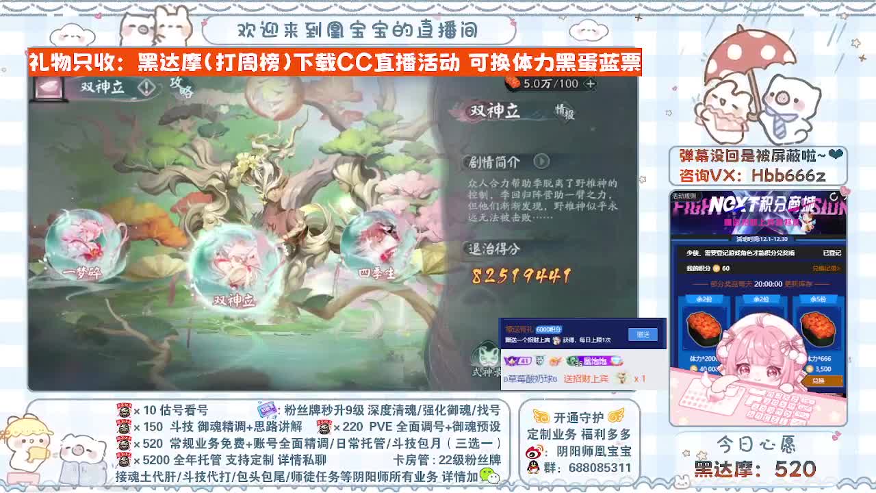 全面调号/斗技/日常全托/代肝 第11段