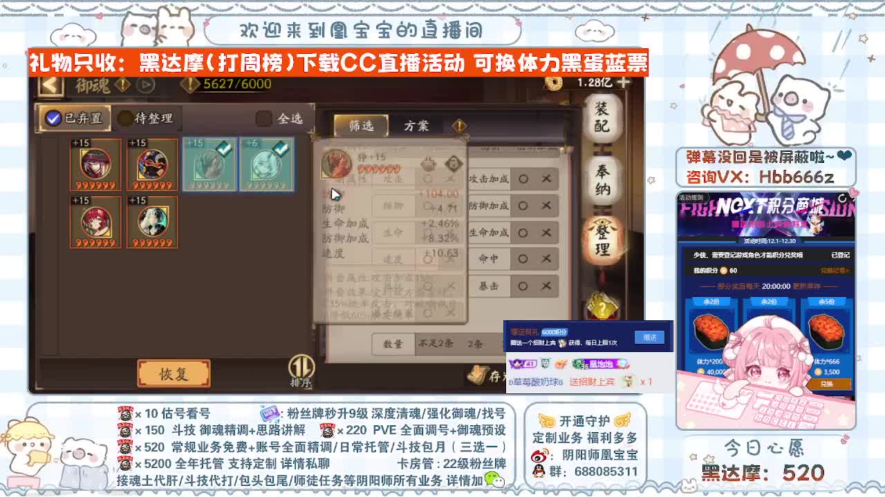 全面调号/斗技/日常全托/代肝 第12段