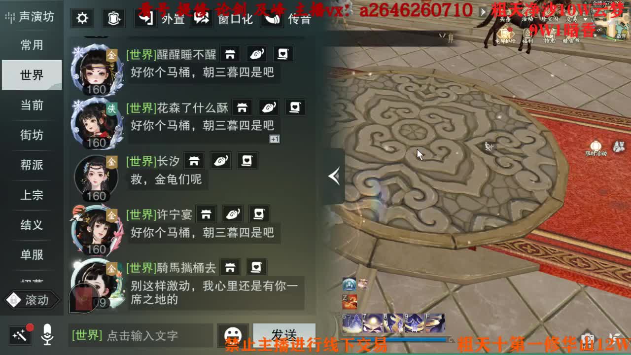 吃吃喝喝又一天 第8段