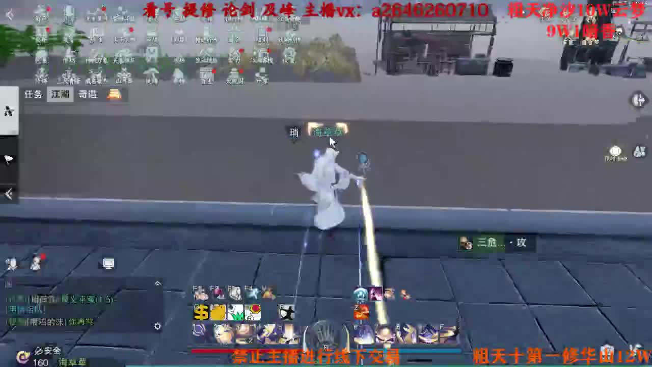 吃吃喝喝又一天 第9段