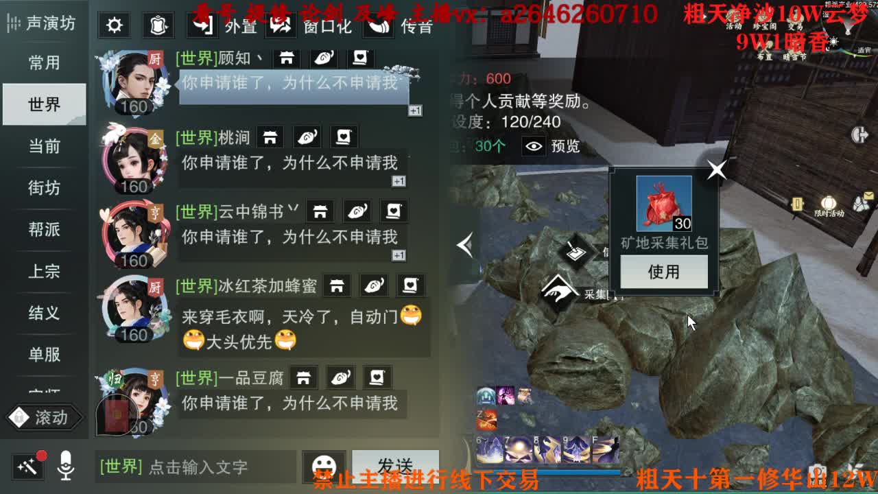 吃吃喝喝又一天 第10段