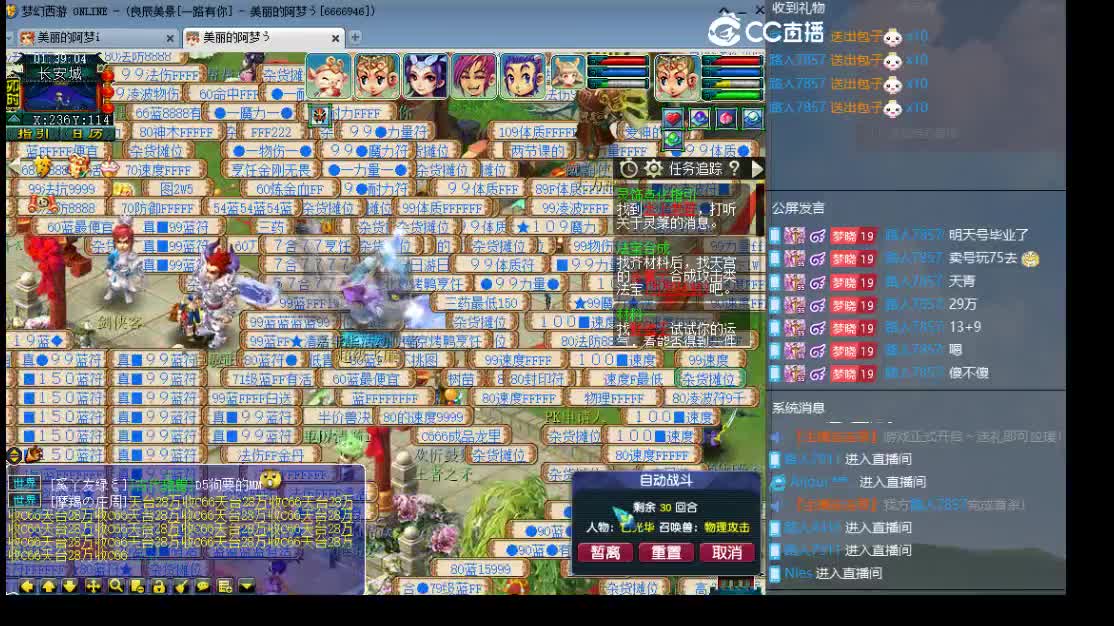 官方推荐打书主播 第11段