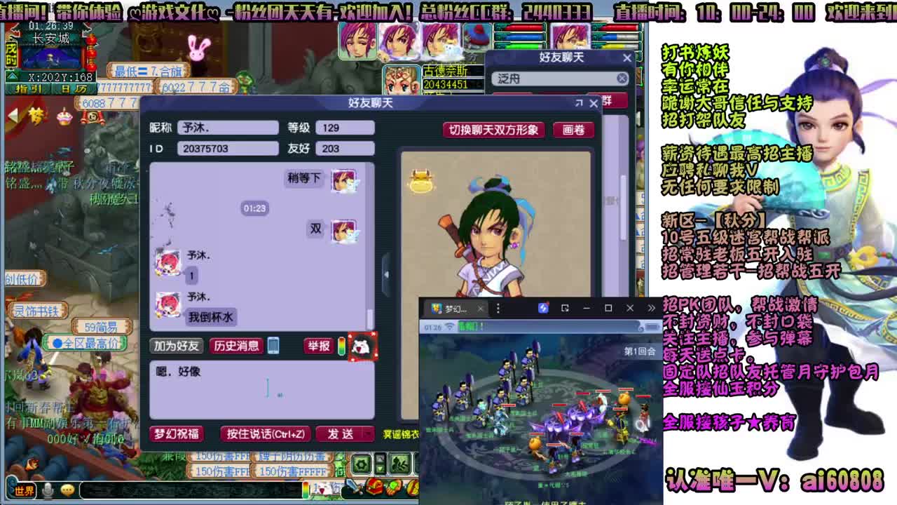 新区-秋分-全服接打书炼妖- 第9段
