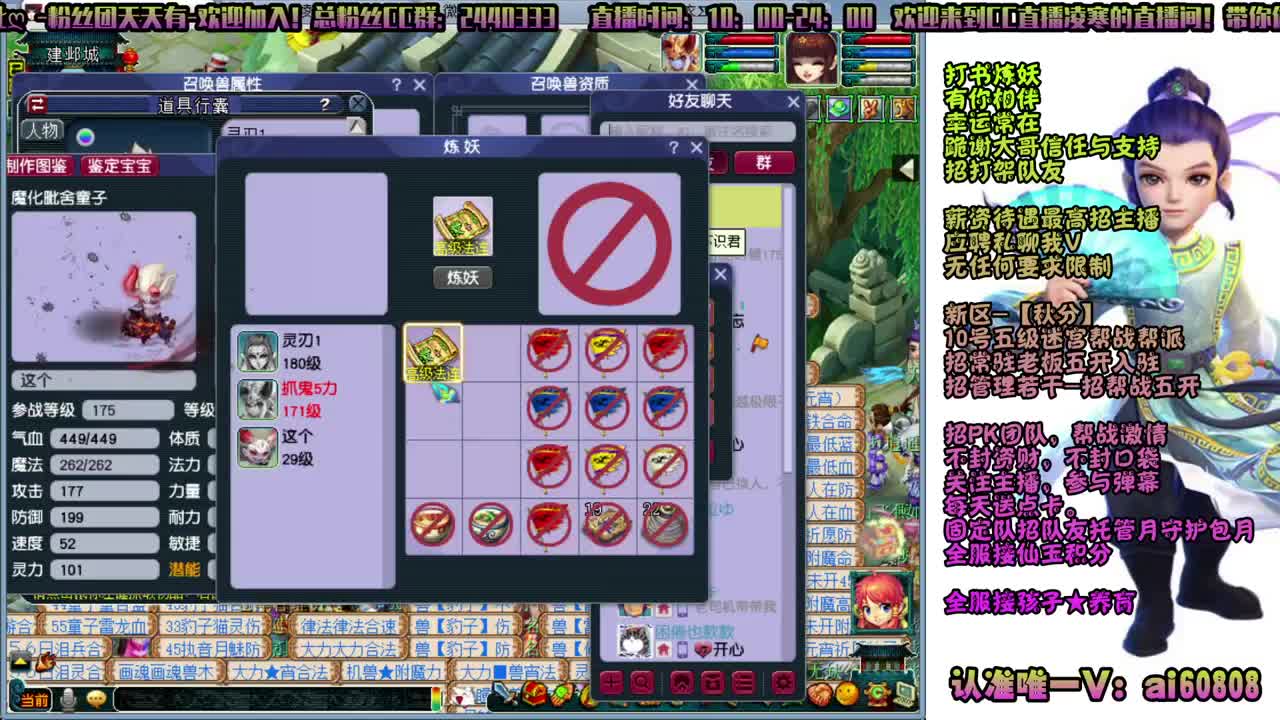新区-秋分-全服接打书炼妖- 第11段