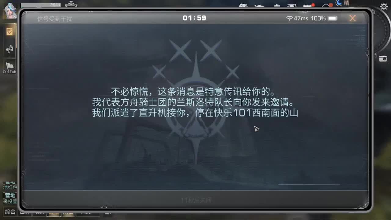 日常 第3段