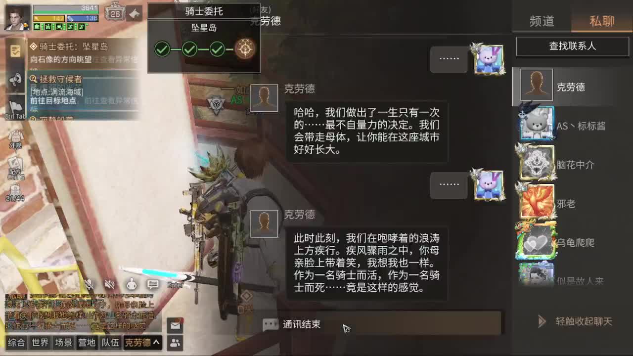 日常 第4段