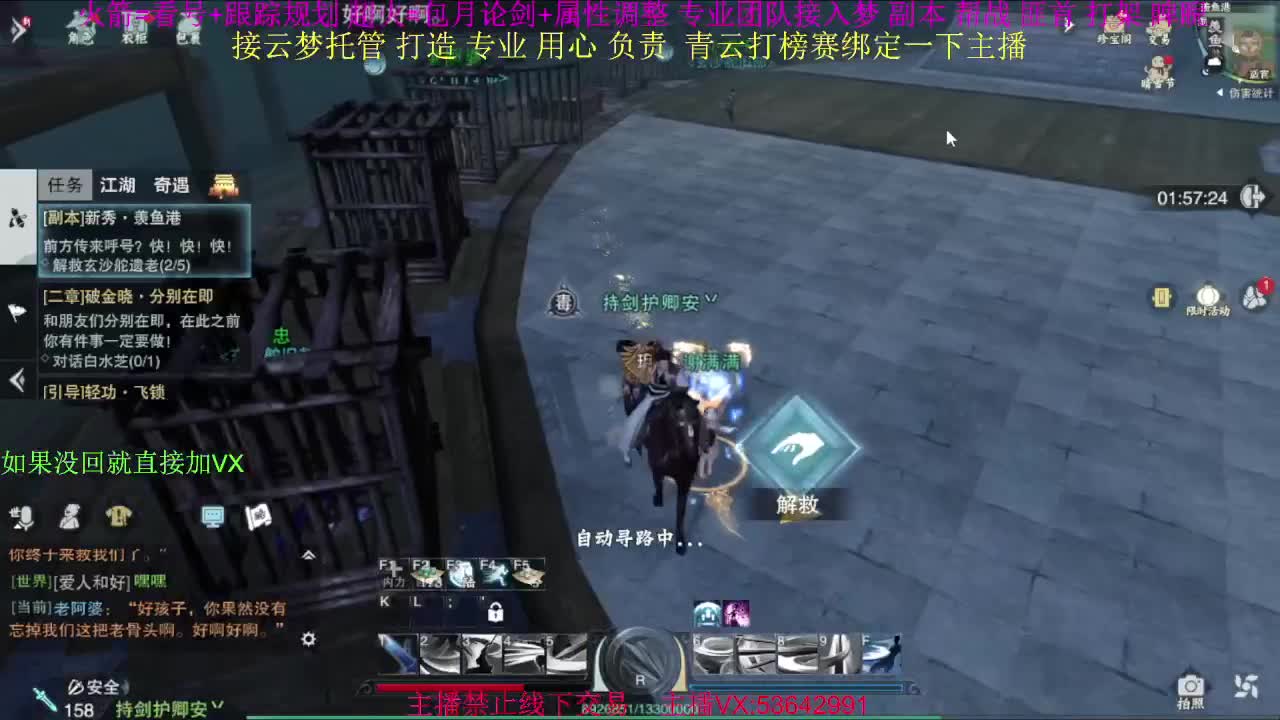 粉丝少 好下手 第5段