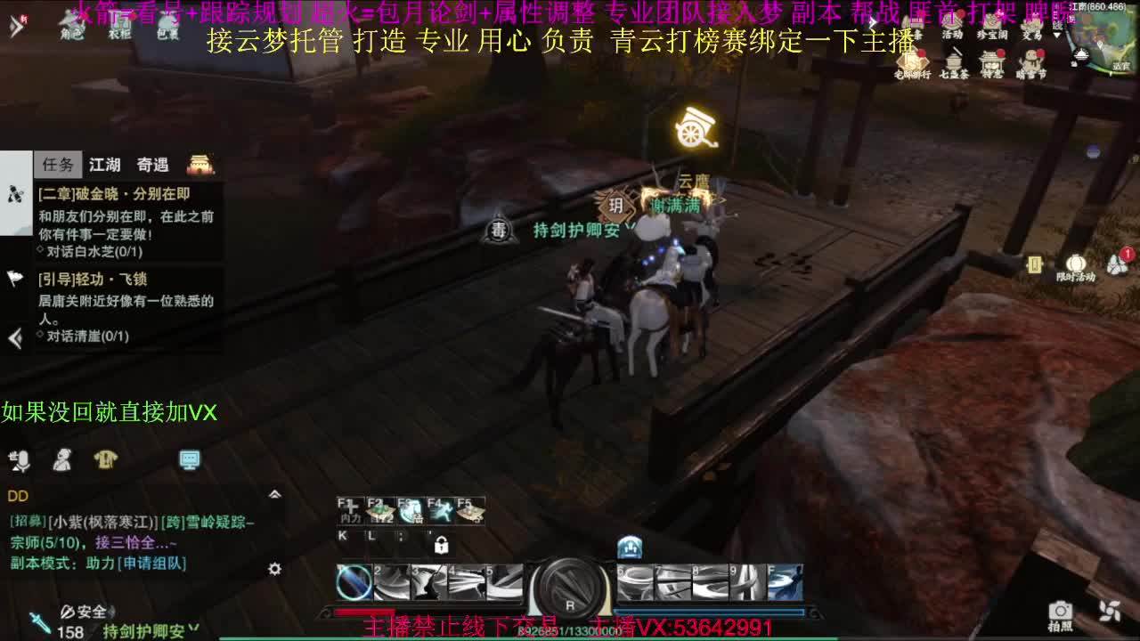粉丝少 好下手 第7段