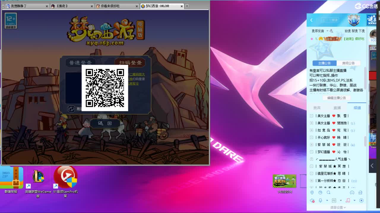 晚上和团队老板M哥一块华山 第12段