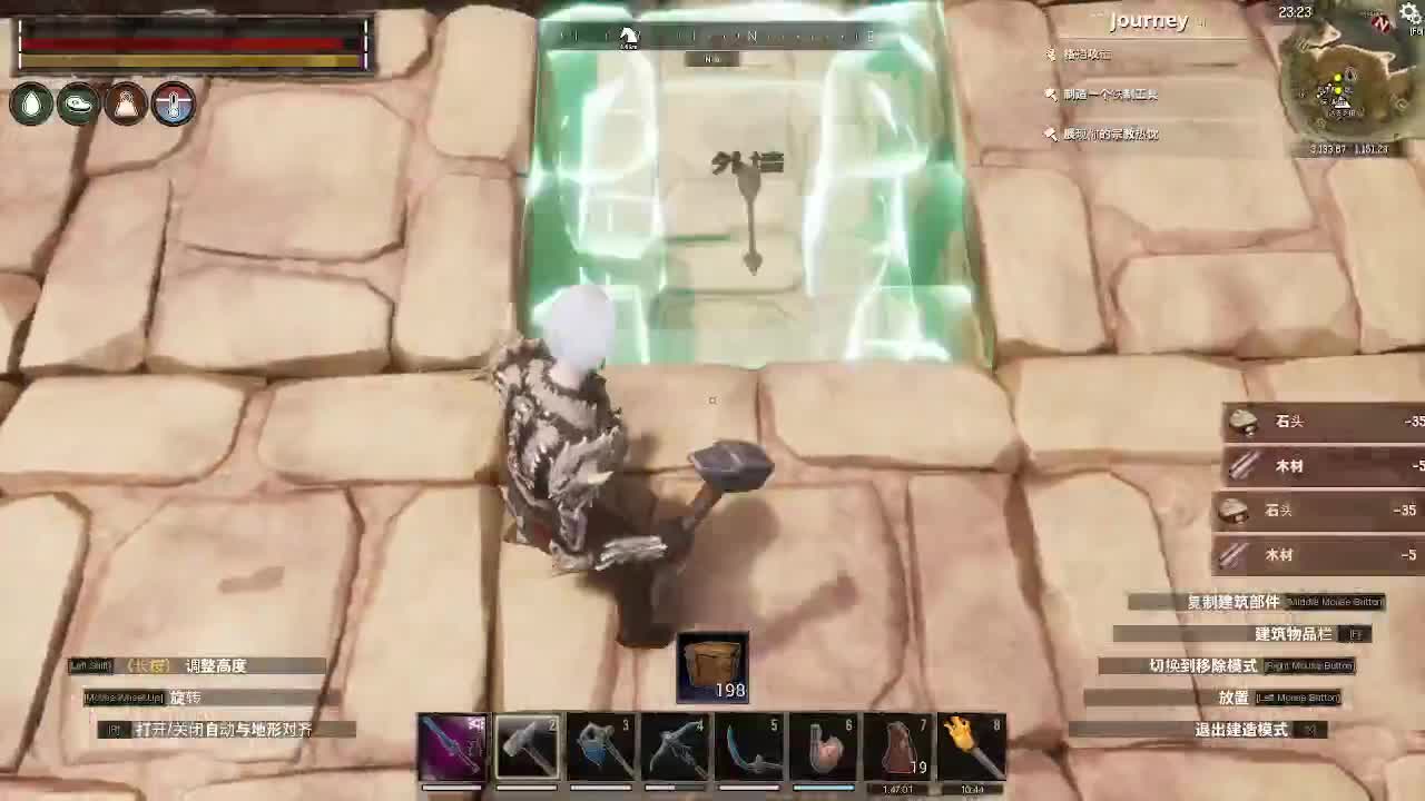 随便玩玩 第11段