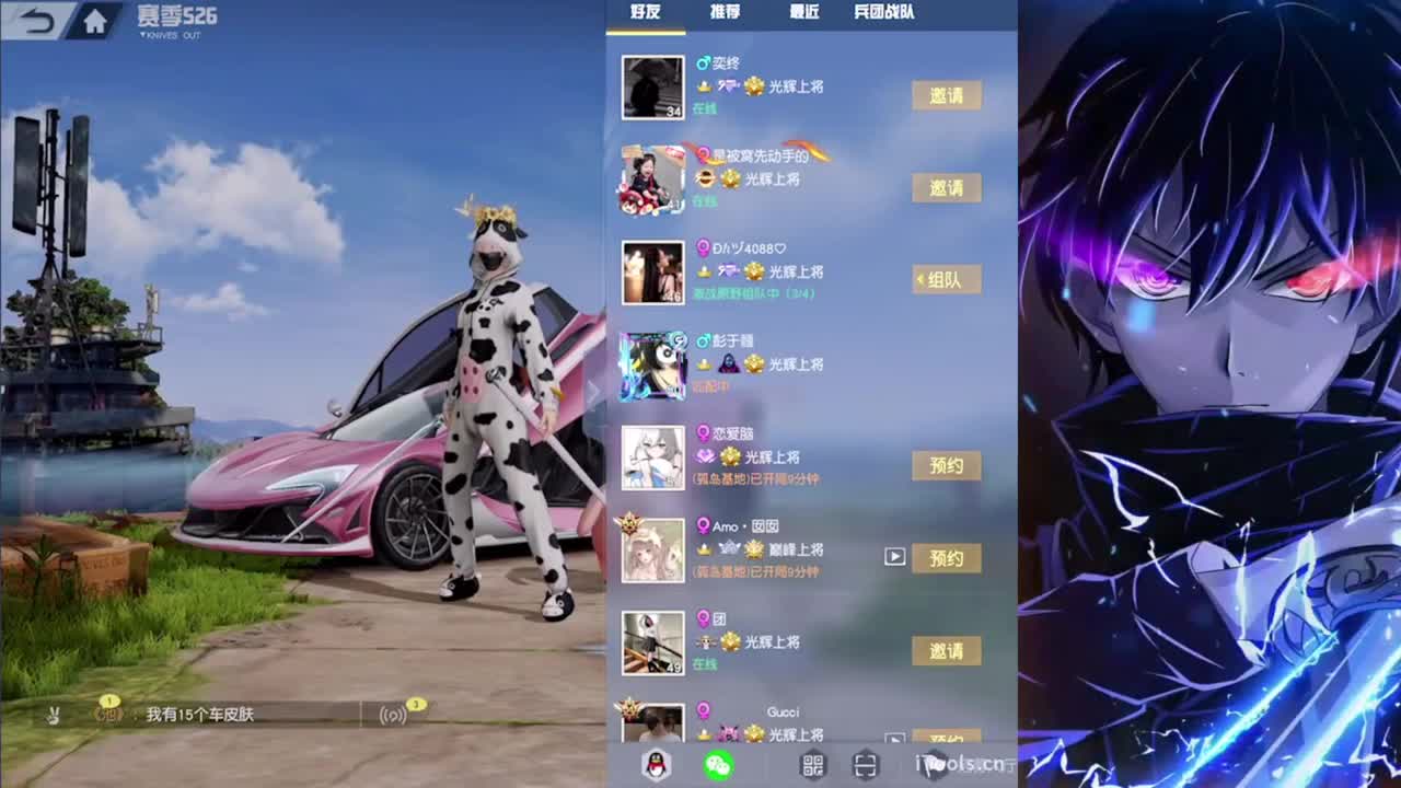 直播还世界杯的债