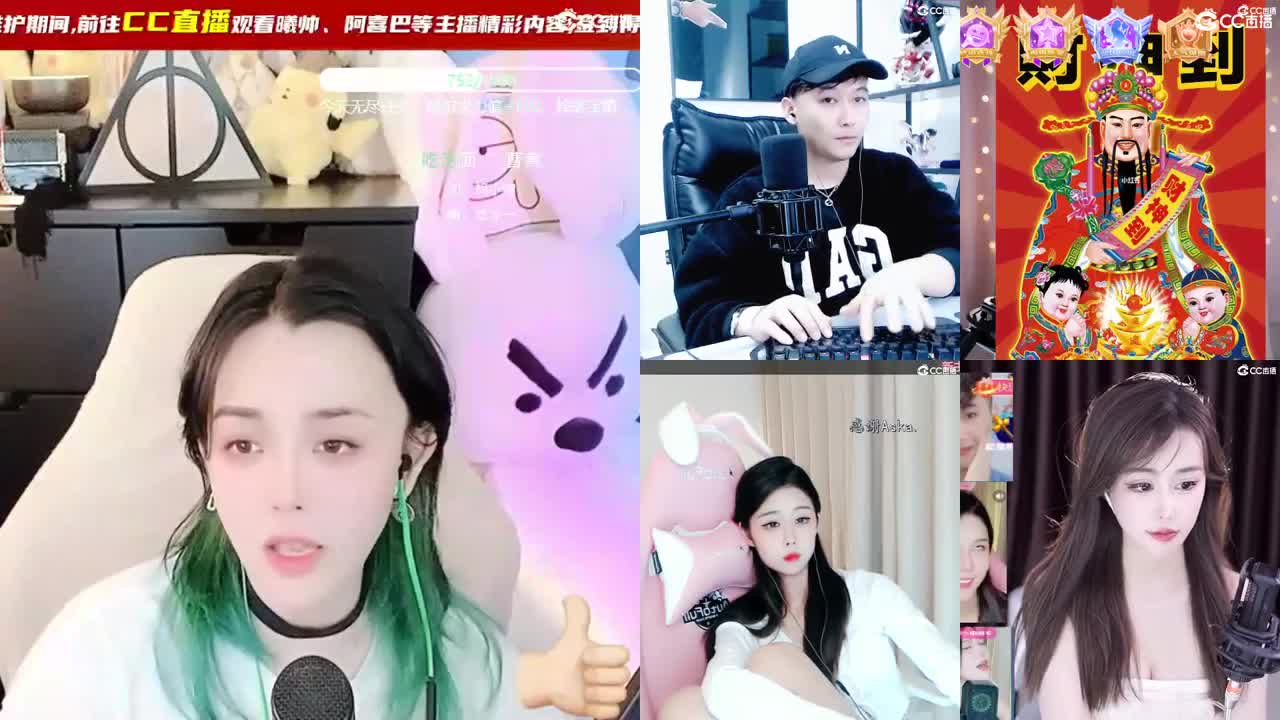 梦幻"C"声音，唱歌直播中 第1段