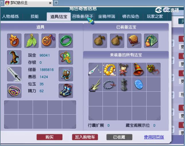 129低价化生寺估价