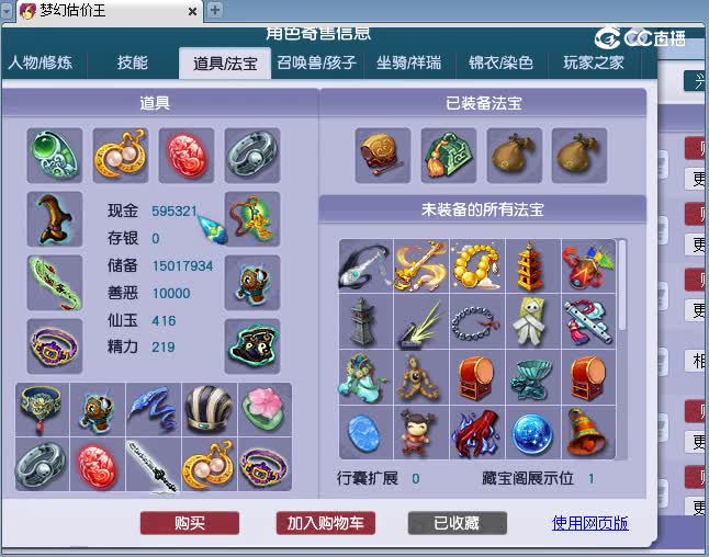 129化生寺估价