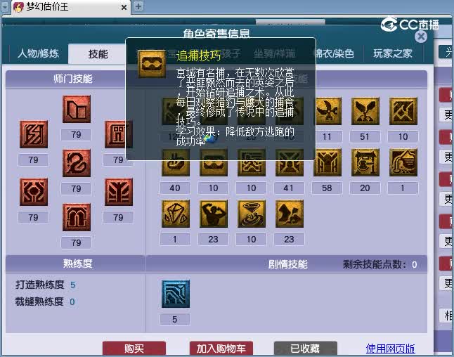 69方寸山估价