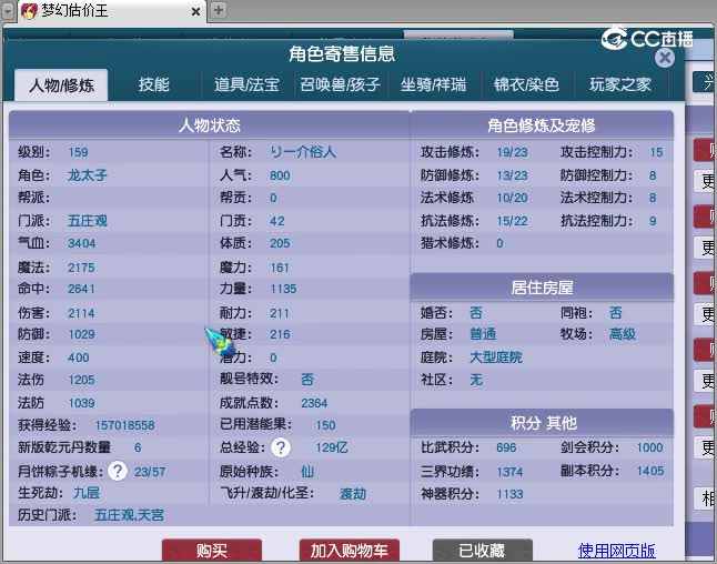 159武装估价