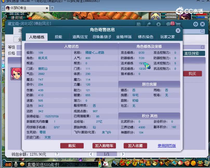 紫禁城估价109普陀山20221203