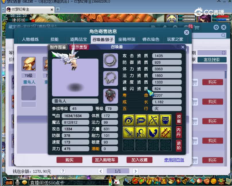 沂水雪山估价69大唐20221203