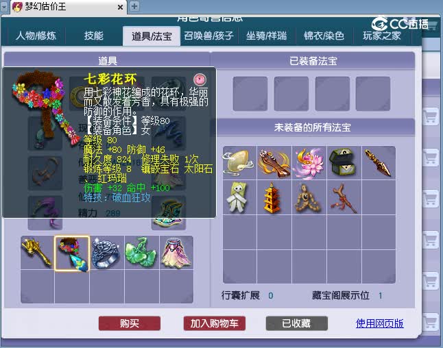 109普陀估价