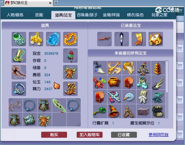 175狮驼估价