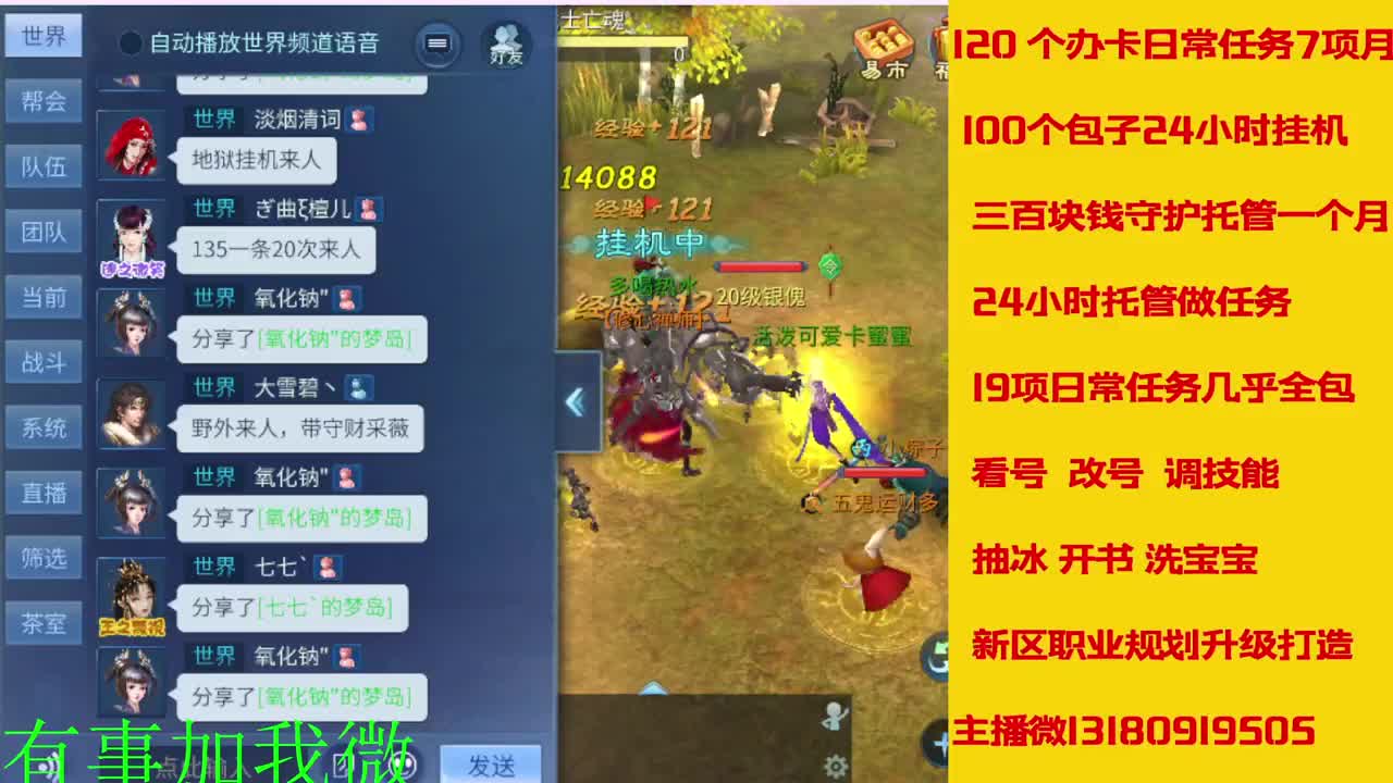 看号调技能聊天 第5段