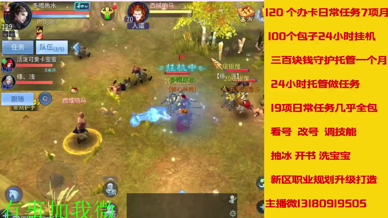 看号调技能聊天 第6段