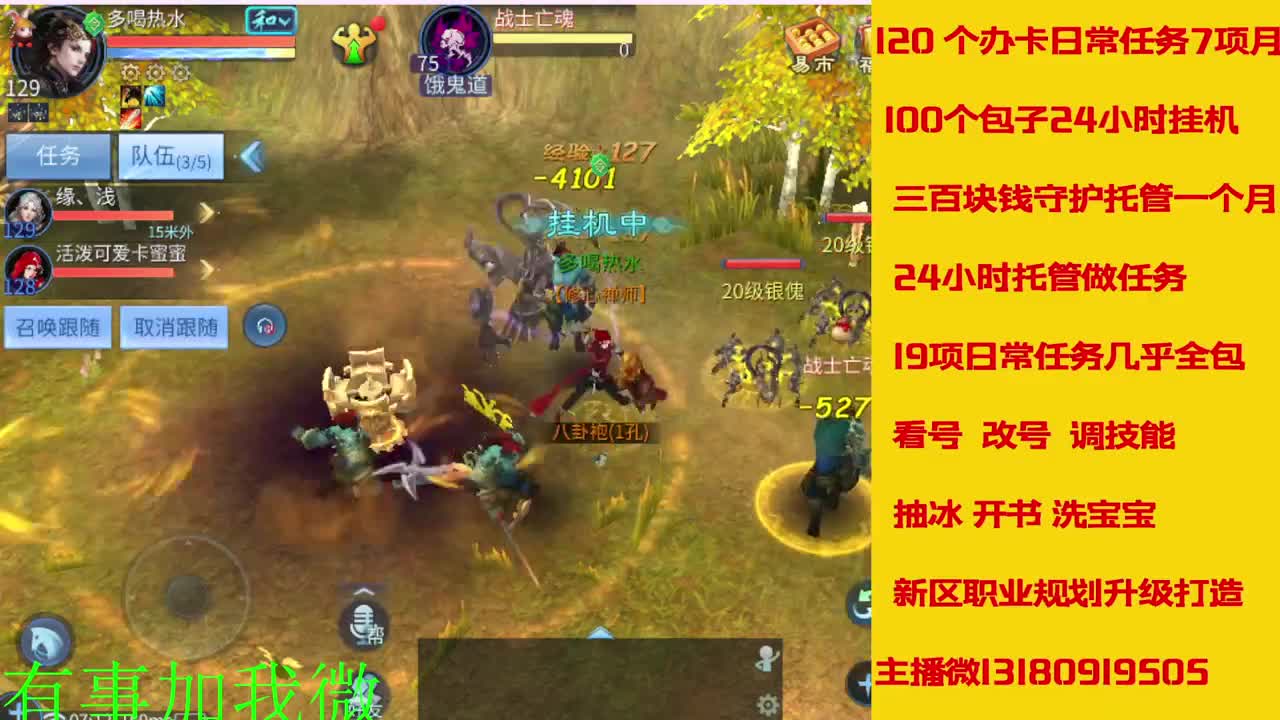 看号调技能聊天 第7段