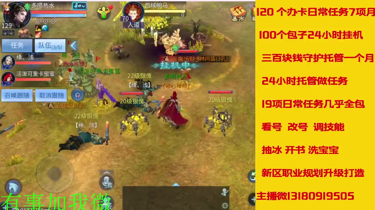 看号调技能聊天 第8段