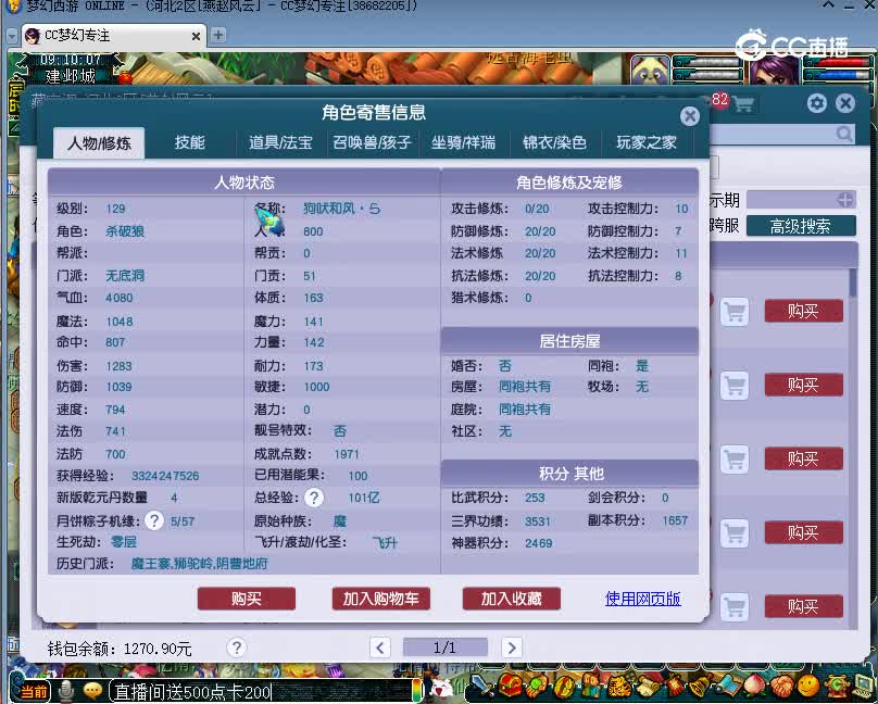 龙争虎斗估价129无底洞20221203