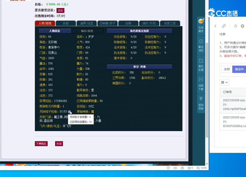 69花果山