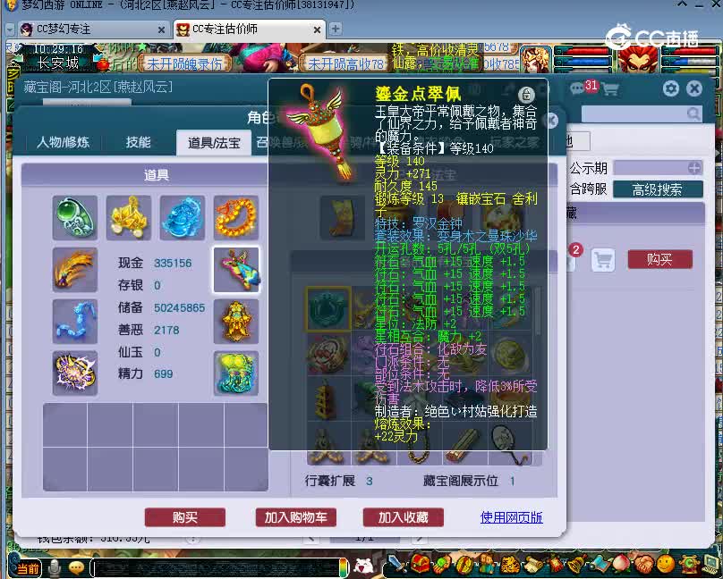 大明估价175 20221203