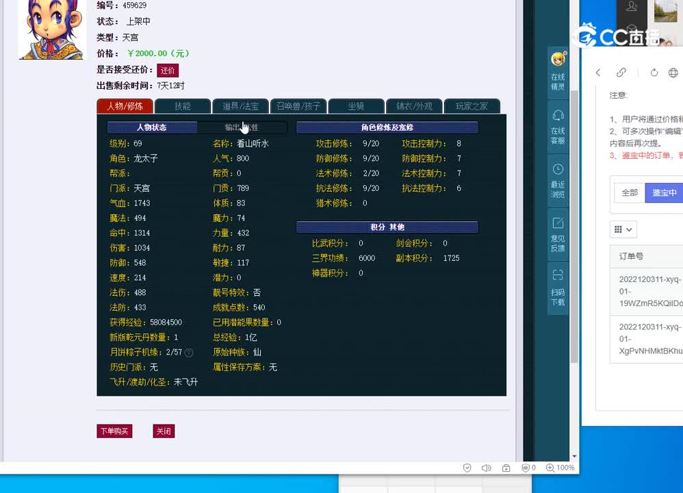 69天宫