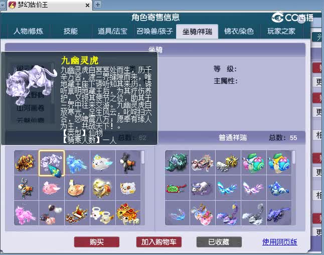 109武装估价