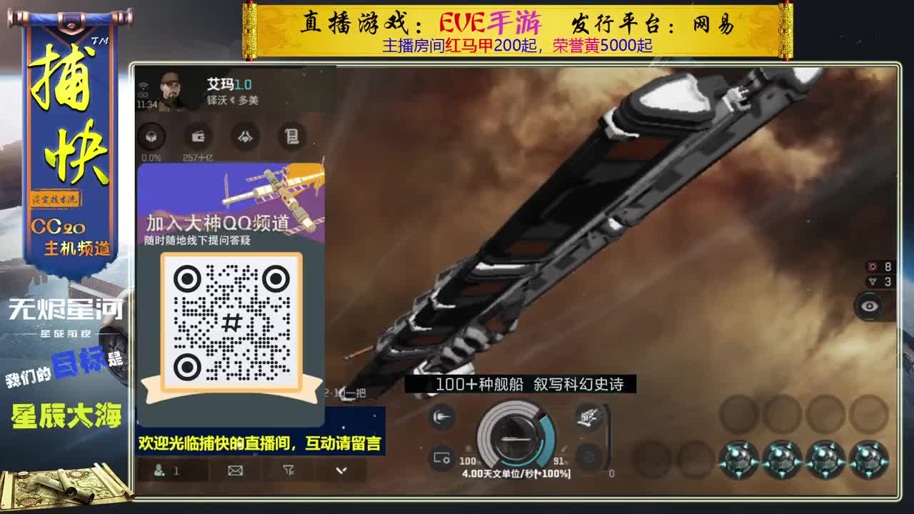 无尽的EVE商队 第2段