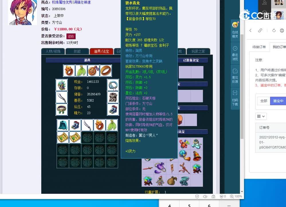 69方寸山