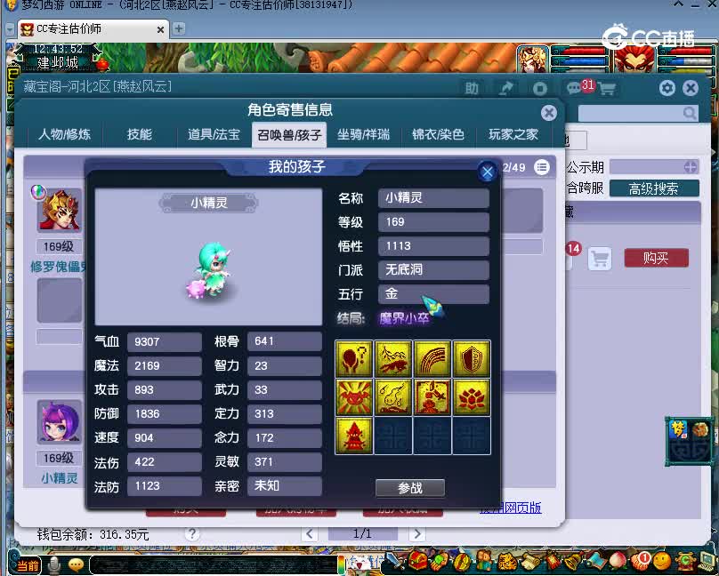 洞庭湖估价159凌波城20221203