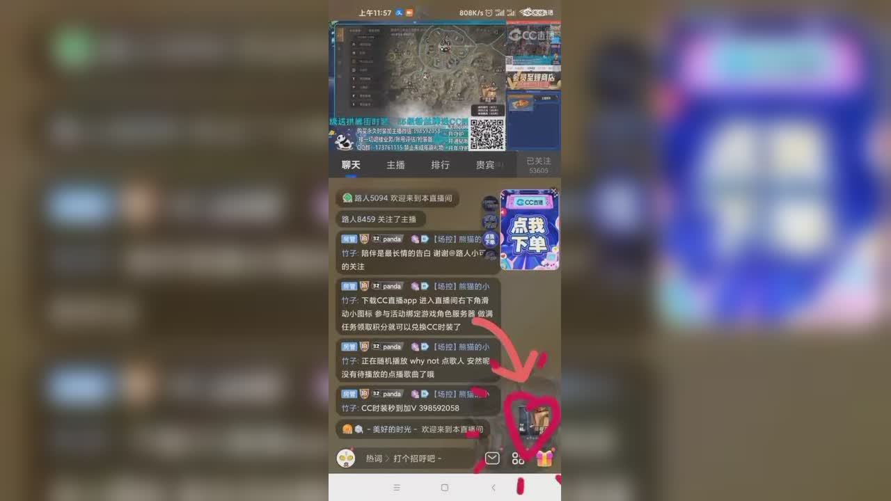 鸡腿这里领，永久时装道具了都在这