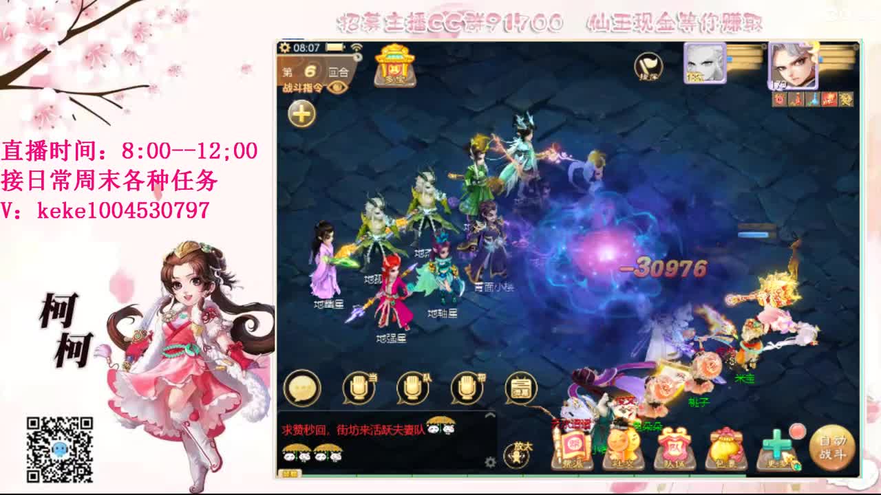 五张粉丝卡跑冰封~~ 第2段