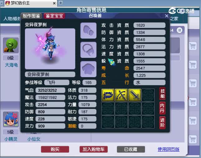 175神木林估价