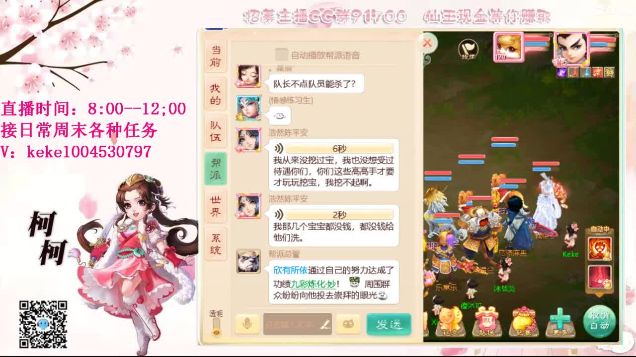 五张粉丝卡跑冰封~~ 第9段