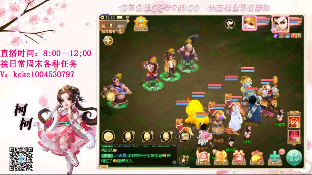五张粉丝卡跑冰封~~ 第11段