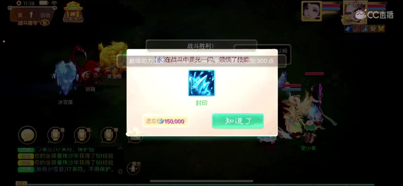 全服天价收4根骨佩饰 第2段