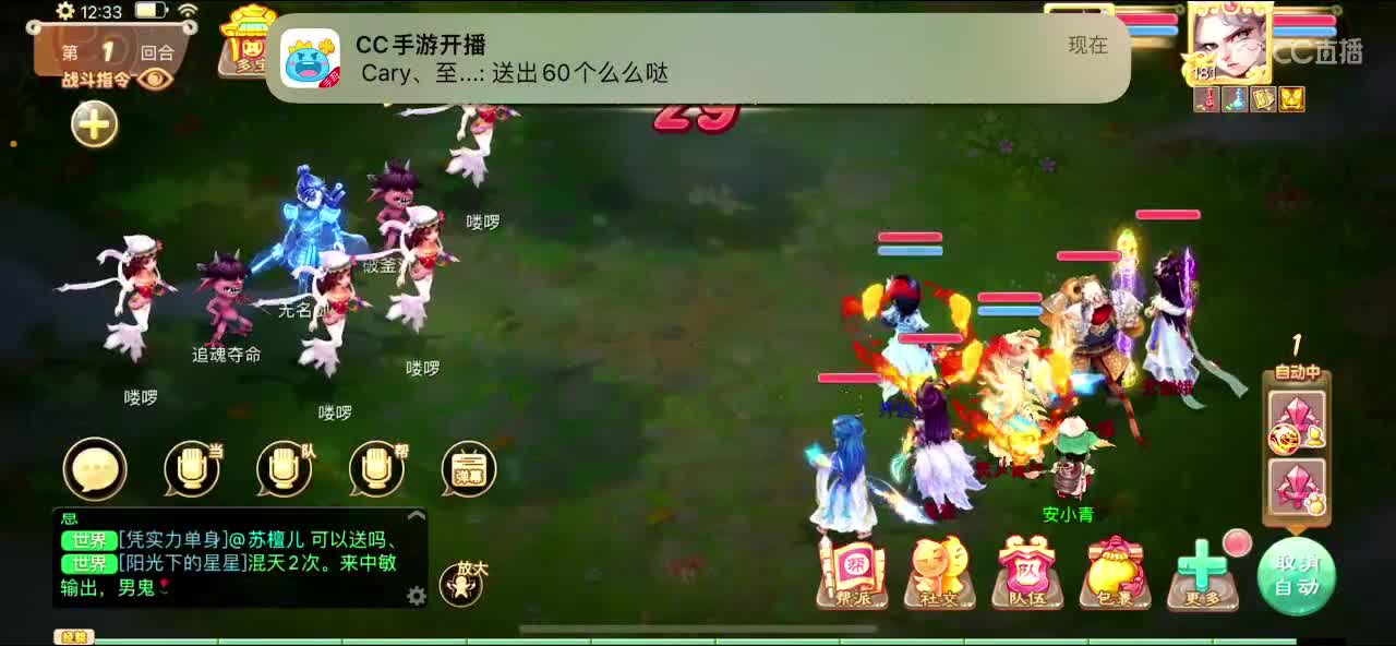 全服天价收4根骨佩饰 第4段