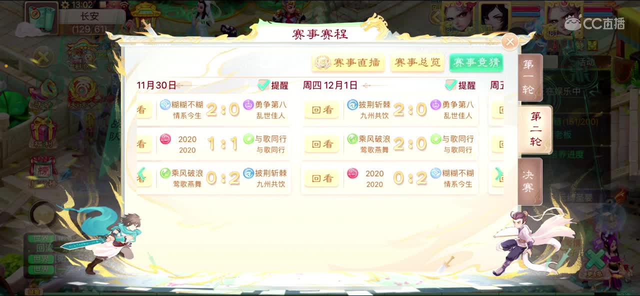 全服天价收4根骨佩饰 第5段