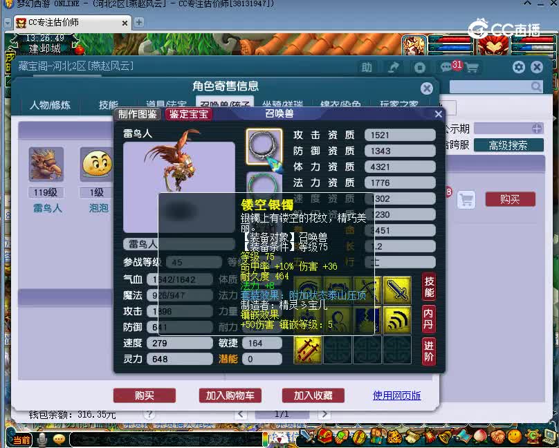 喜大普奔估价109五庄观20221203