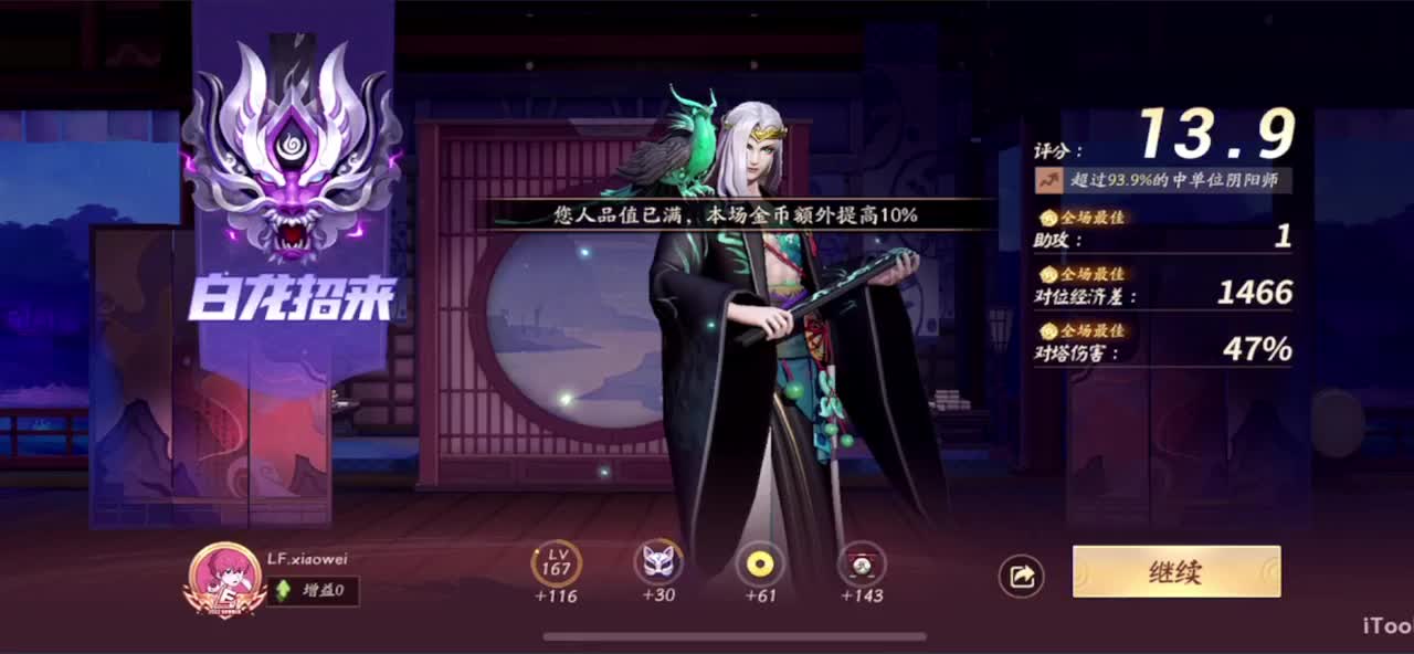 冲榜1的day10 第2段