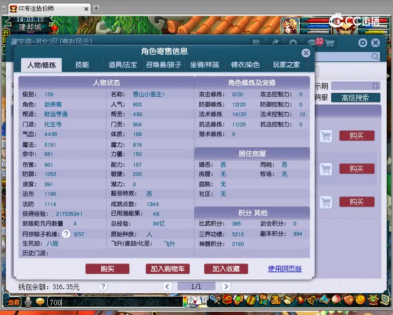 香山红叶估价129化生寺20221203