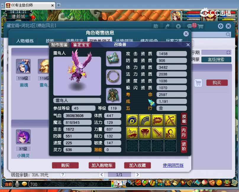 钓鱼估价109神木林20221203