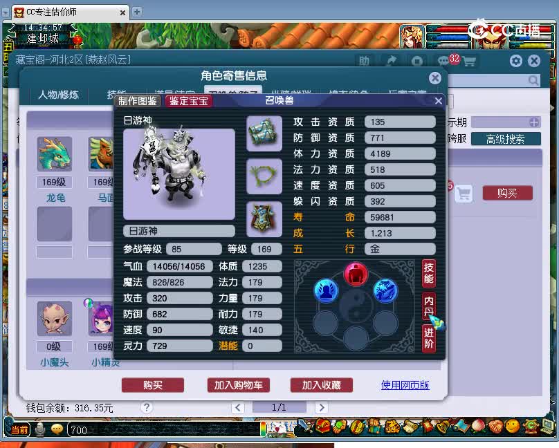 少林寺估价159大唐20221203