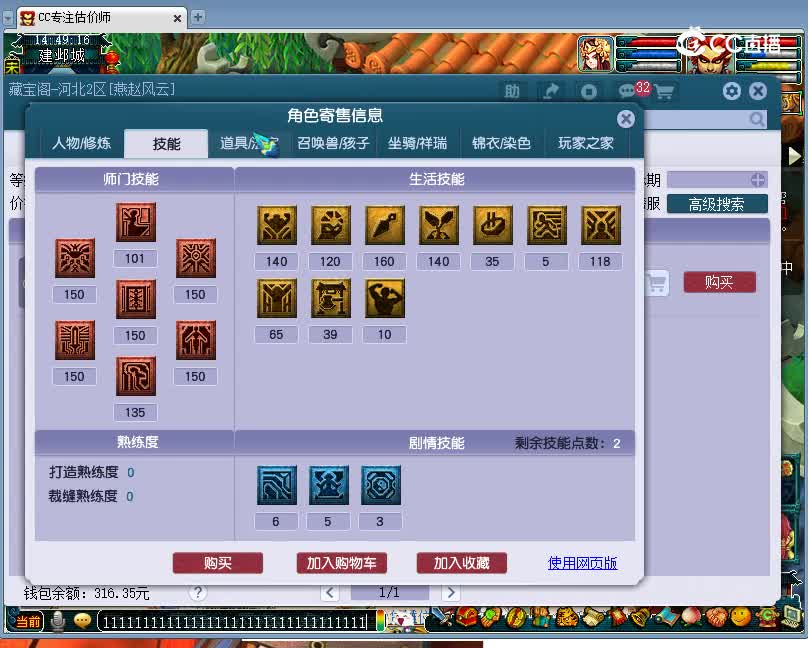 紫禁城估价159女寸20221203